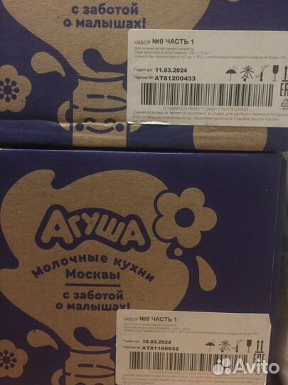 Детское фруктовое пюре агуша