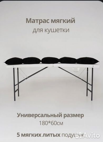 Матрас на кушетку (60*180 см )черный