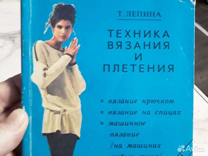 Техника Вязания и Плетения