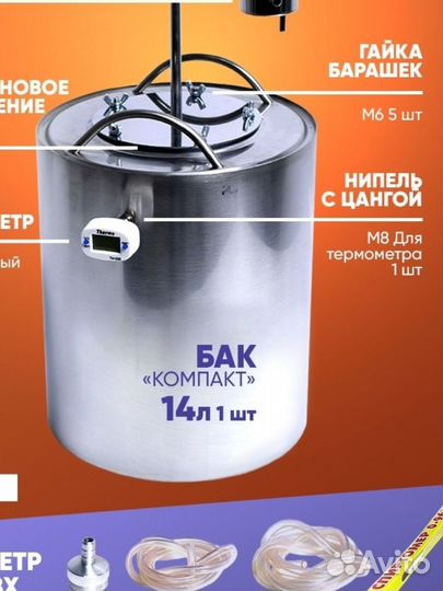 Самогонный аппарат