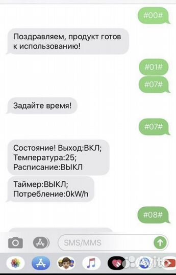 Gsm розетка (умная розетка)