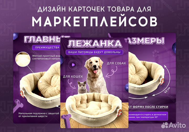 Инфографика для маркетплейсов Wildberries, Ozon