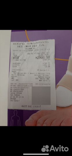 Ортез на голеностопный сустав