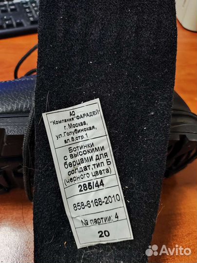 Берцы фарадей 44 размер