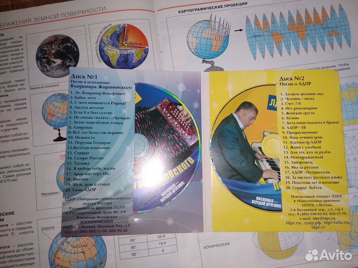 Песни Владимира Жириновского 2 диска
