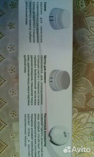 Влагостойкий прибор по очистки кожи (новый)