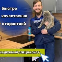 Мастер по ремонту кухонных вытяжек и электроплит