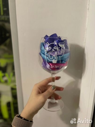 Бокал для вина