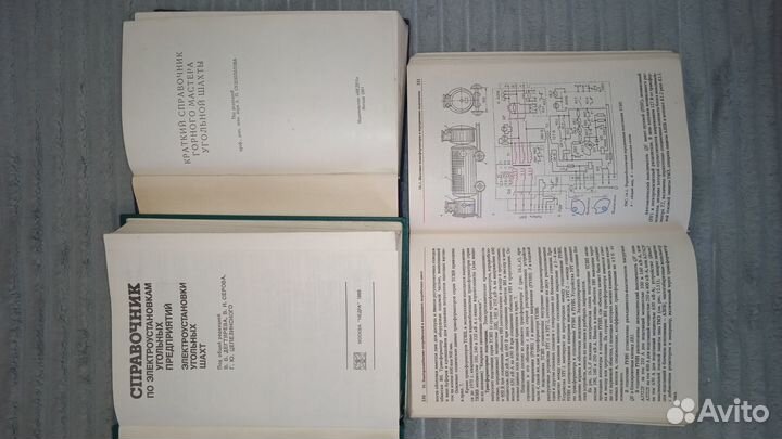 Книги по оружию, авиации, горному делу, стройка