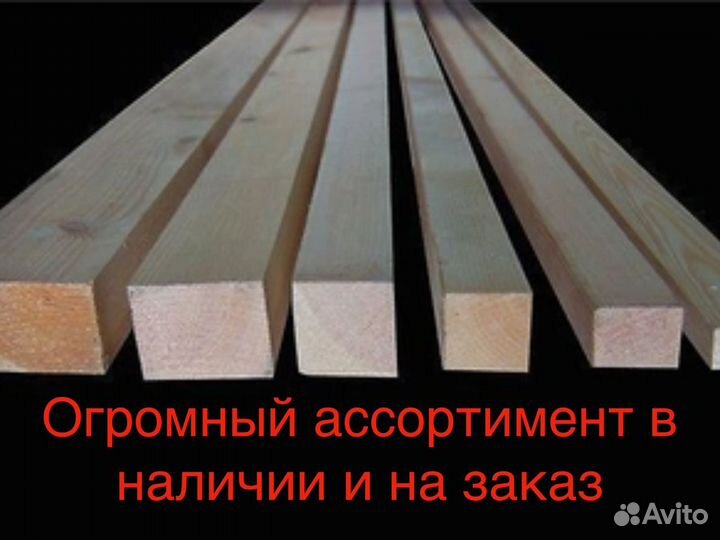 Брусок 40х60х2м. ав. Опт и розница