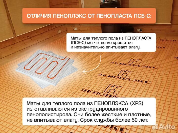 Маты с бобышками с доставкой