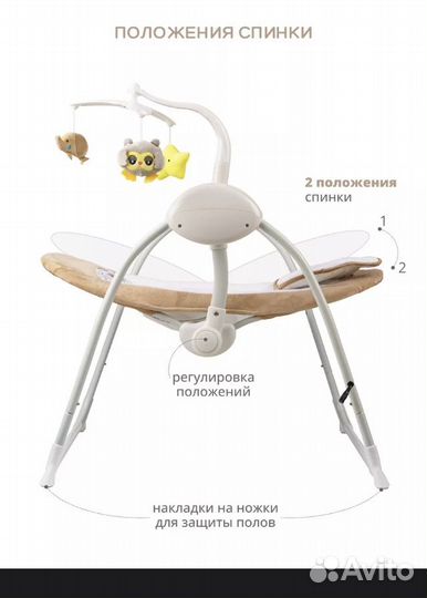 Электрокачели для новорожденных