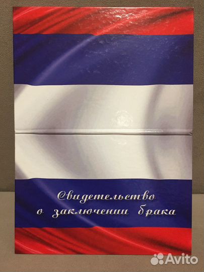 Обложка для свидетельства о браке