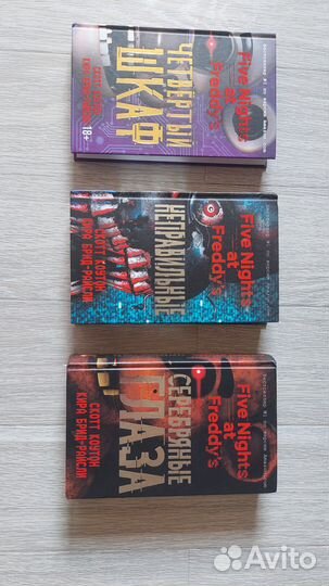 Five nights AT freddy's книги