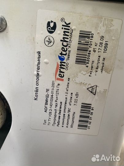 Котел отопительный