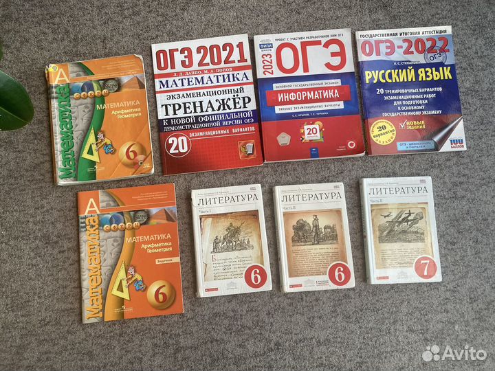 Учебники 6 7 класс огэ