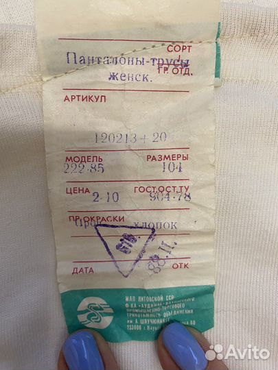 Белье времен СССР