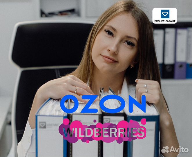 Бухгалтер для маркетплейсов