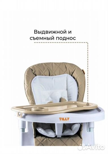 Стульчик для кормления baby tilly Tiny