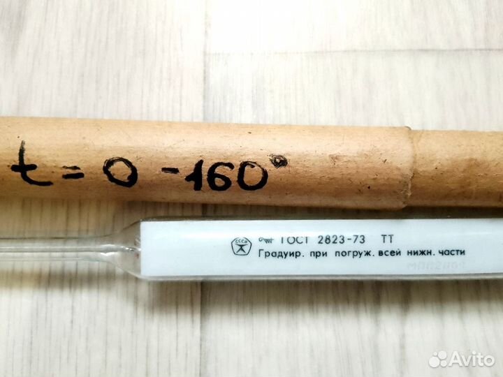 Термометр ртутный лабораторный СССР 0-160