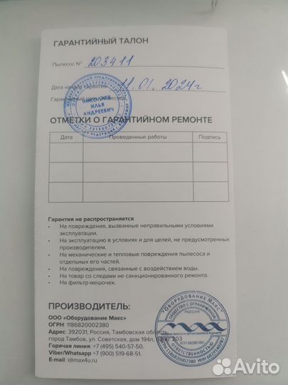 Пылесос для маникюра max ultimate 7