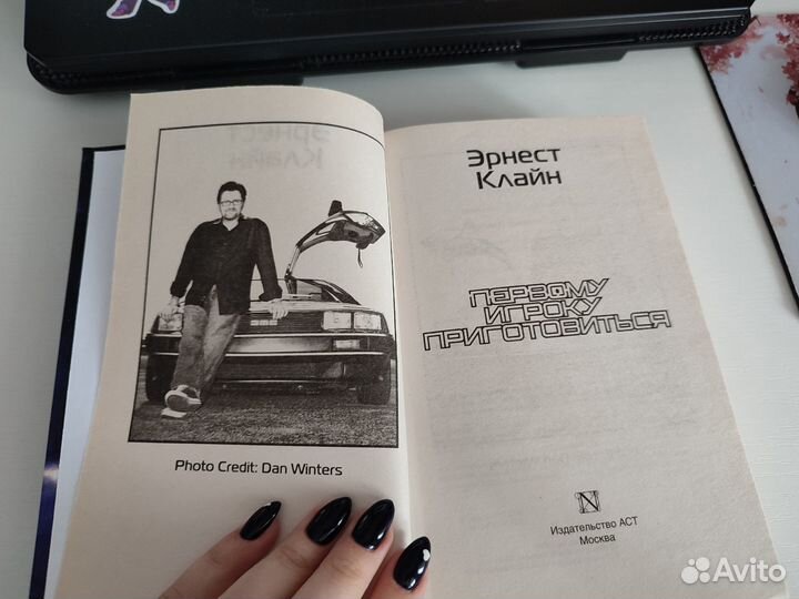 Книга Первому игроку приготовится