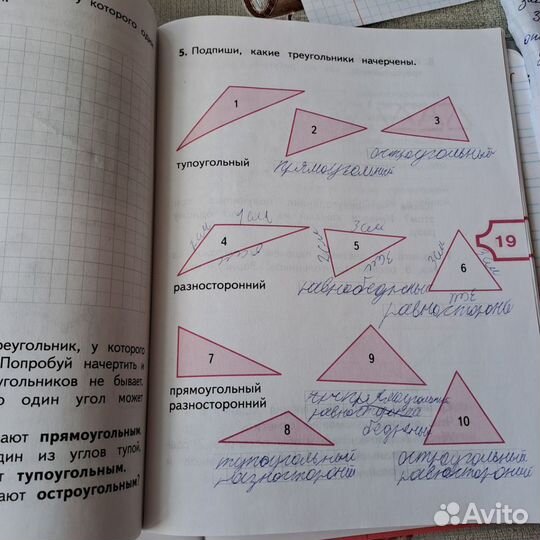 Учебник 3кл