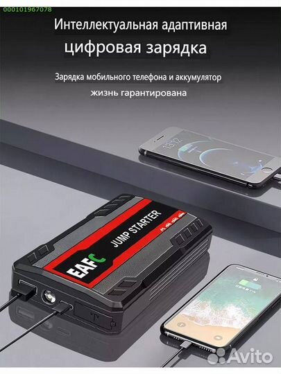 Зарядите авто, где бы вы ни были