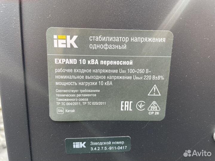 Стабилизатор напряжения однофазный IEK 10кВт