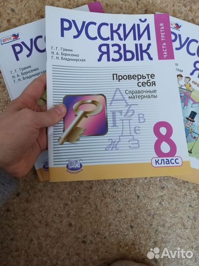 Учебники 6-9 класс