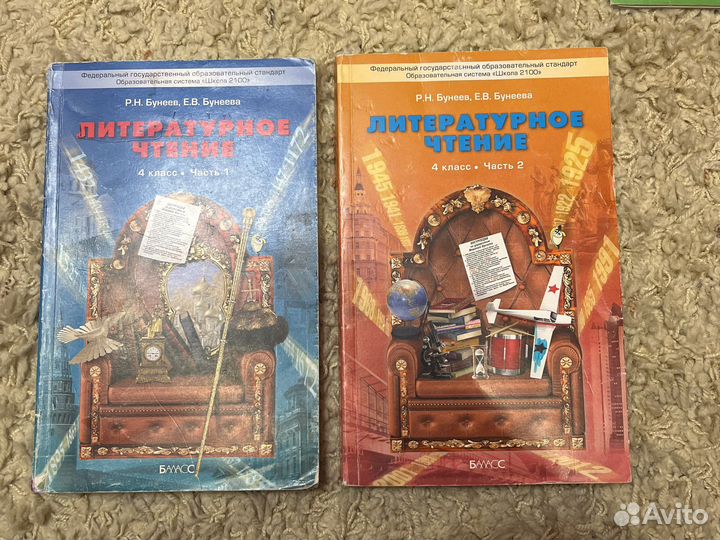 Учебник Бунеев Литературное чтение 4 кл 2 части