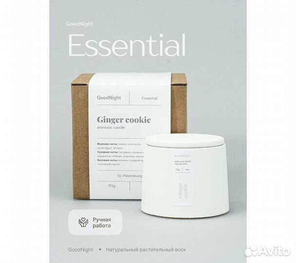 Свеча ароматическая GoodNight Ginger Cookie, 113g