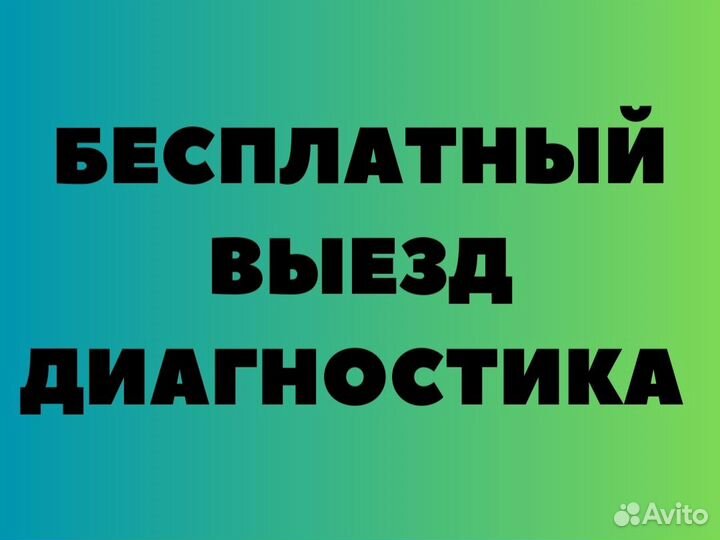 Ремонт холодильников морозильных камер на дому