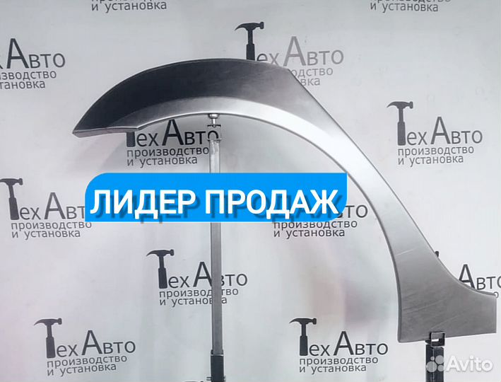 Арка ремонтная Skoda Octavia 3 поколение