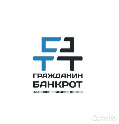 Банкротство граждан