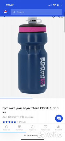 Фляга, бутылка для воды