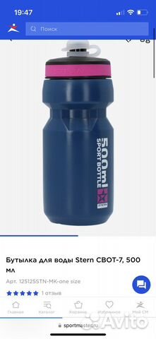 Фляга, бутылка для воды