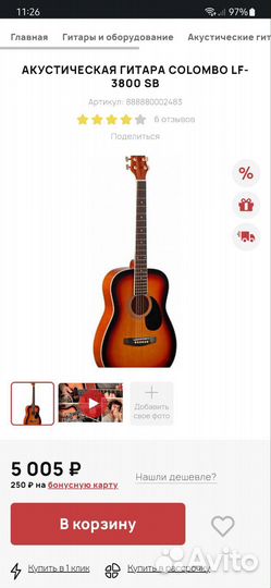 Акустическая гитара colombo LF-3800 SB