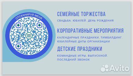 Ведущий праздника (свадьба, юбилей), тамада