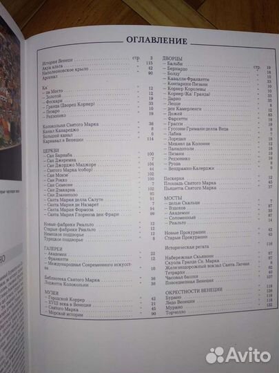 Книги Венеция и Сирия