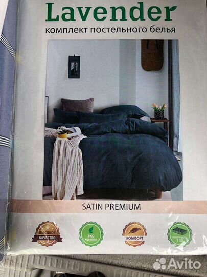 Постельное белье