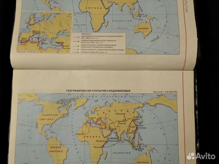 Атлас по географии 5 класс