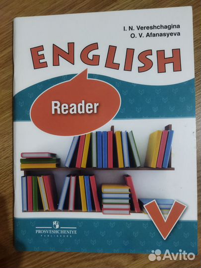 Уч.англ.Верещагина 5 кл,книга для чт.,раб. тетрадь
