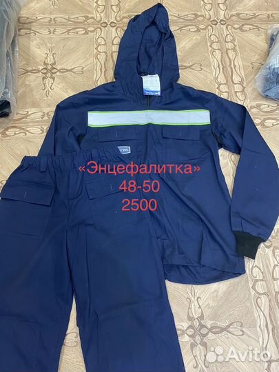 Спецодежда