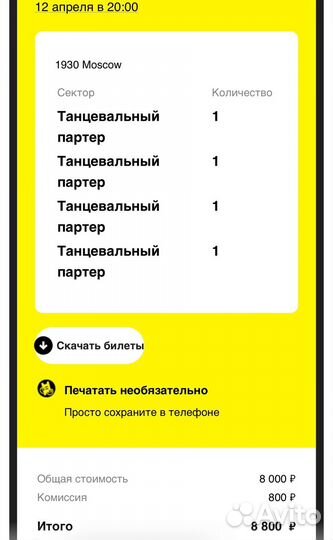 Билеты на концерт Рок Привет (Rock Privet) 12.04