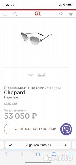 Очки Chopard оригинал sch c 18
