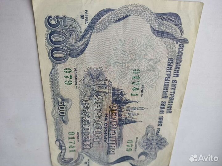 Ценные бумаги России раннего выпуска