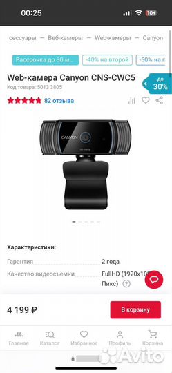 Вебкамера canon