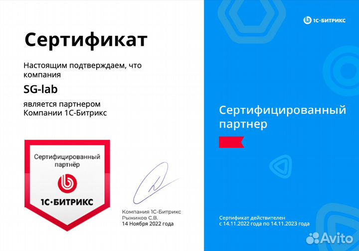 1С-Битрикс / Битрикс24 - лицензии, шаблоны, модули