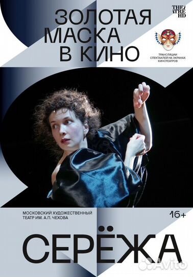 Билеты в театр.спект 